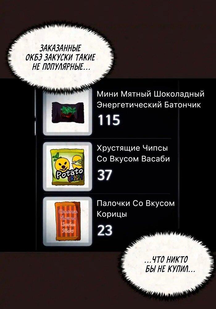 Манга Побег из комнаты - Глава 10 Страница 9