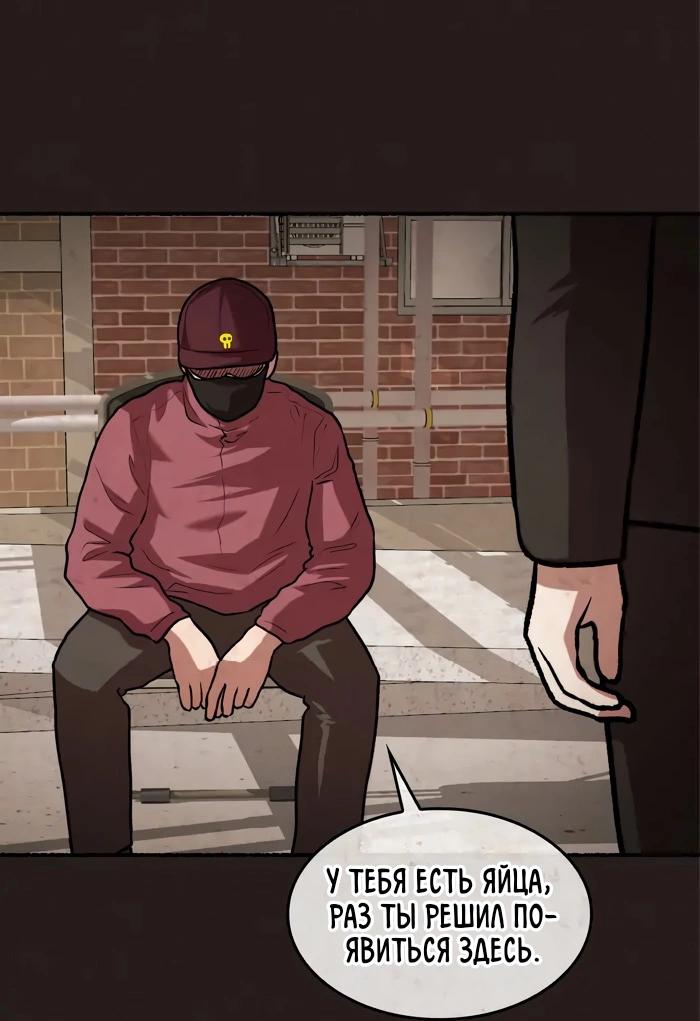 Манга Побег из комнаты - Глава 9 Страница 30