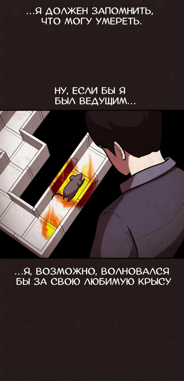 Манга Побег из комнаты - Глава 9 Страница 6