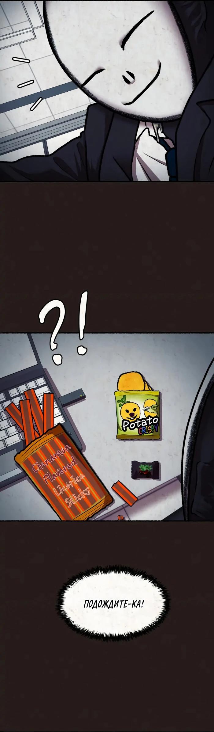 Манга Побег из комнаты - Глава 9 Страница 60