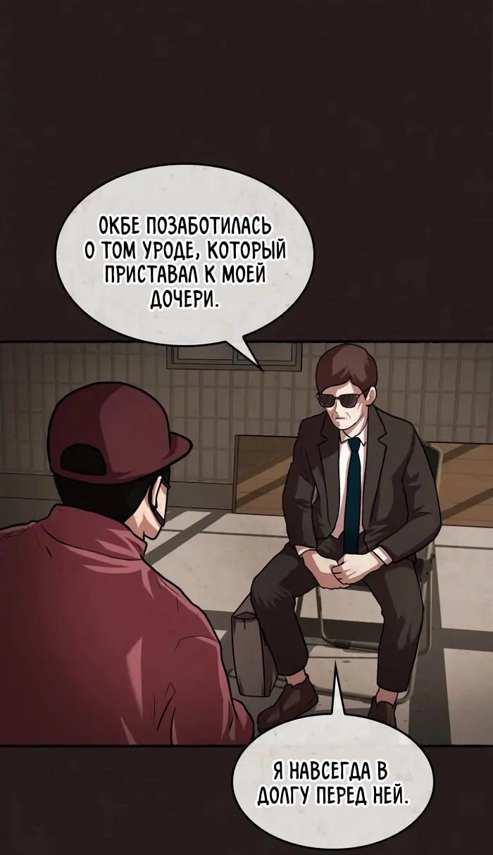 Манга Побег из комнаты - Глава 9 Страница 32