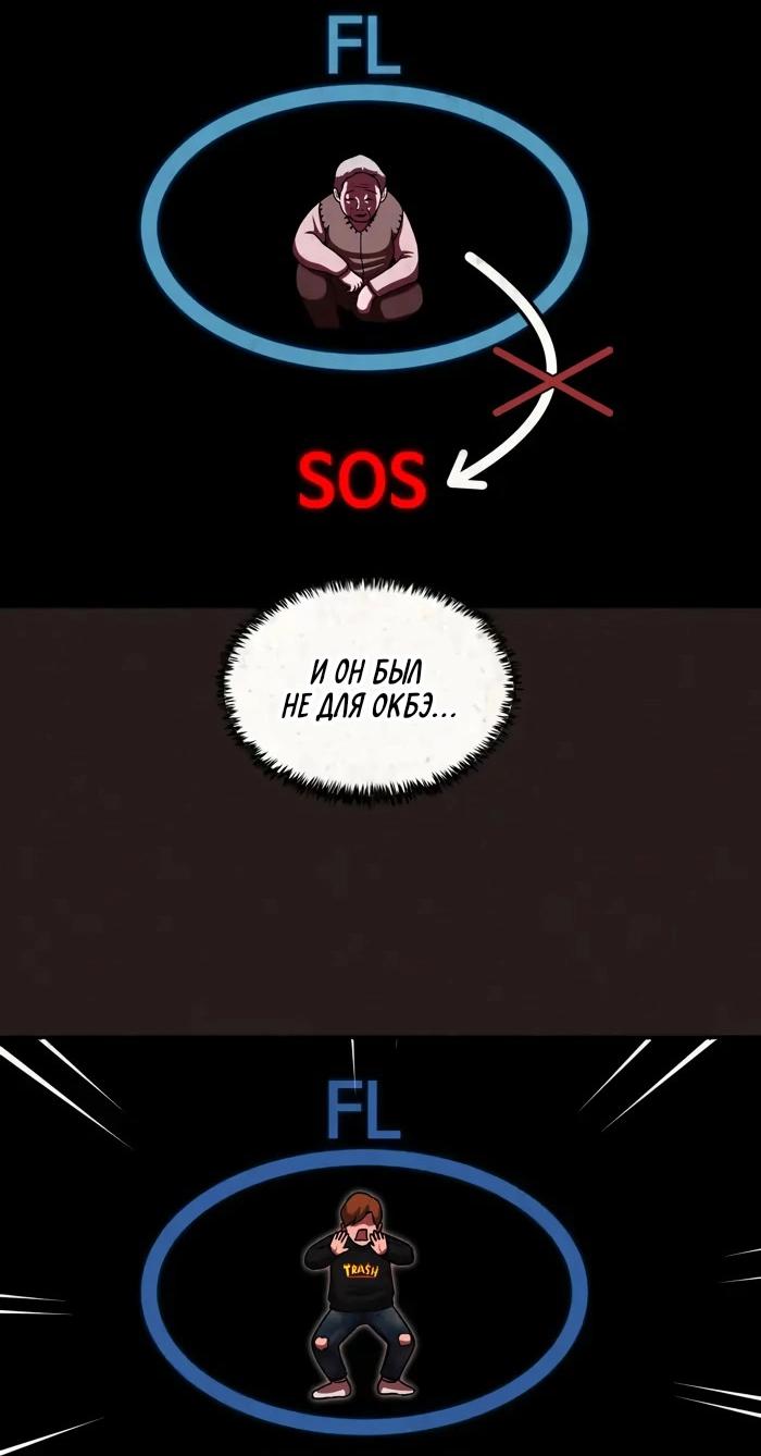 Манга Побег из комнаты - Глава 9 Страница 71
