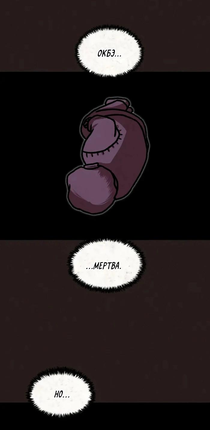 Манга Побег из комнаты - Глава 9 Страница 66