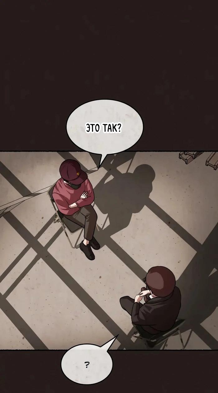Манга Побег из комнаты - Глава 9 Страница 40