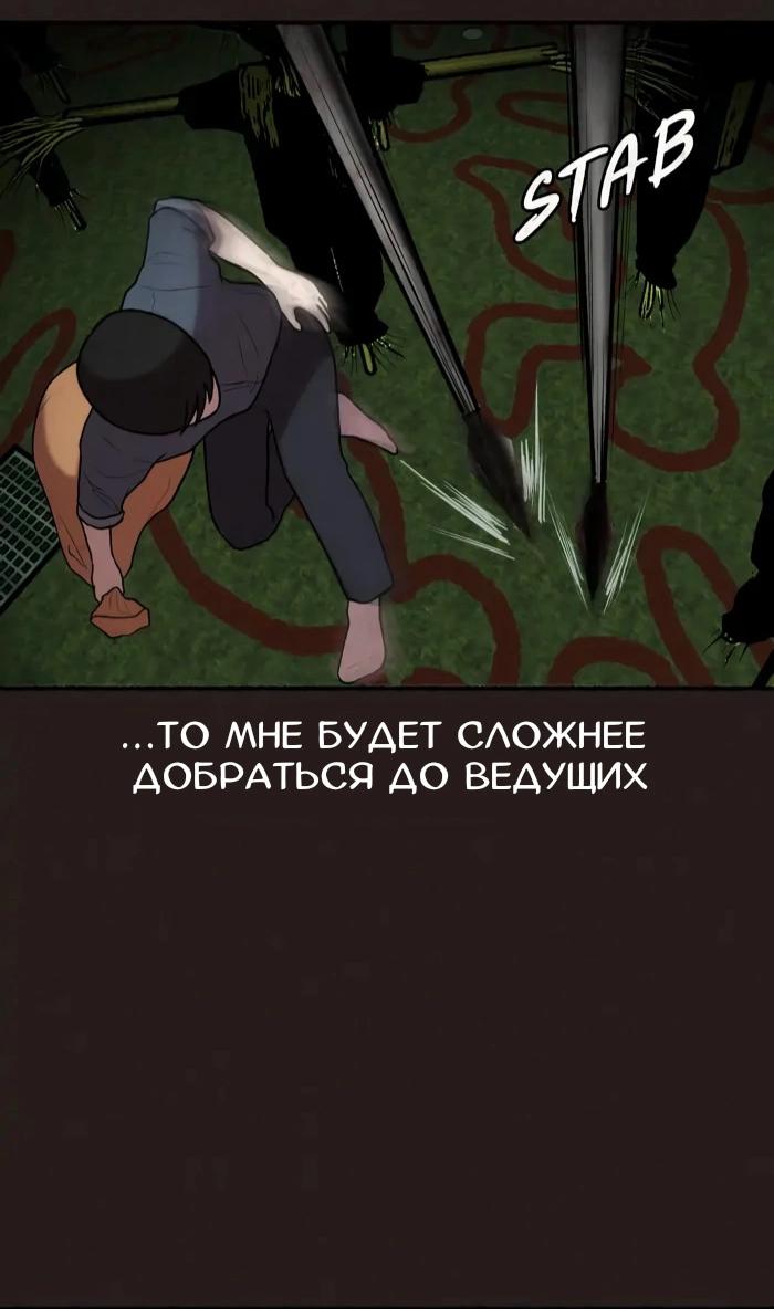 Манга Побег из комнаты - Глава 9 Страница 8