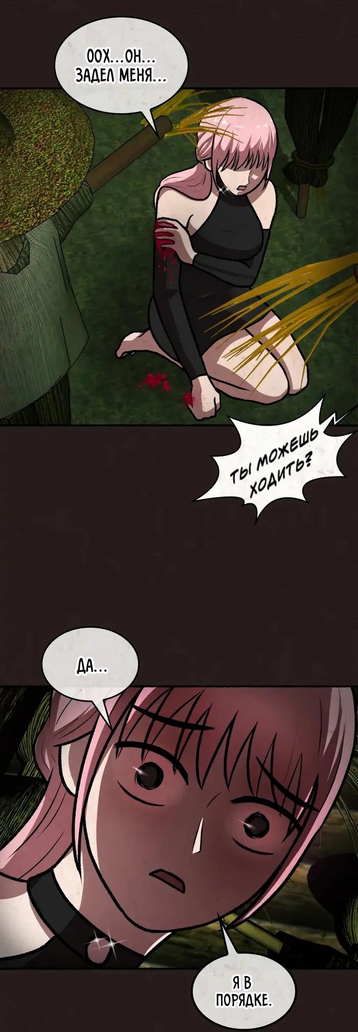 Манга Побег из комнаты - Глава 9 Страница 14