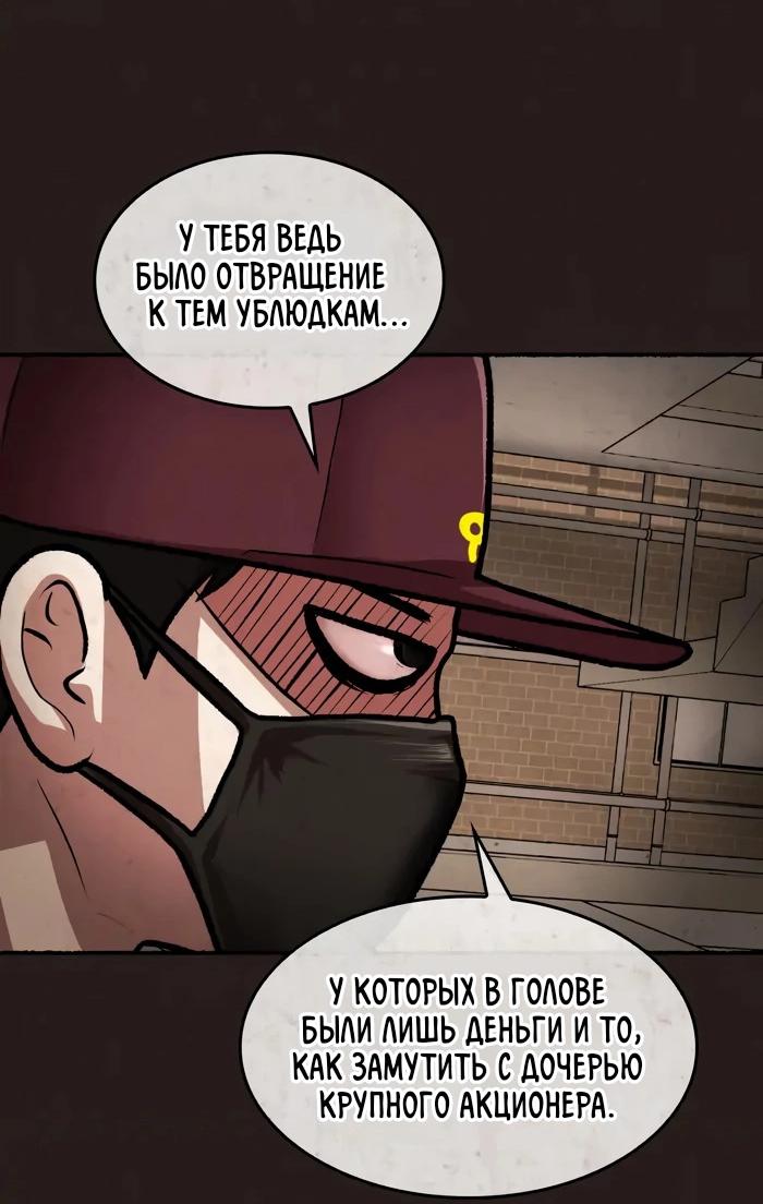 Манга Побег из комнаты - Глава 9 Страница 34