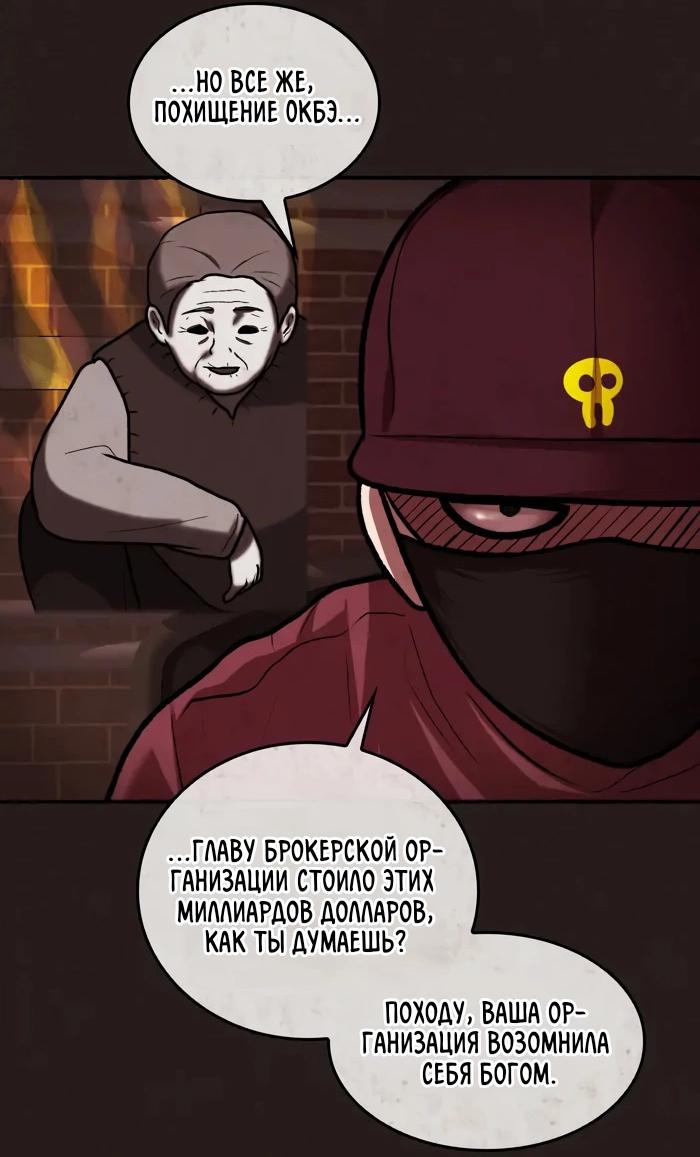 Манга Побег из комнаты - Глава 9 Страница 37