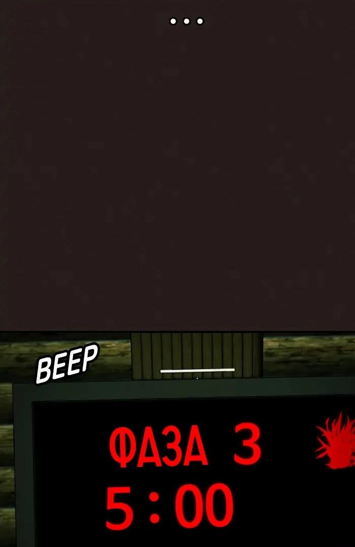 Манга Побег из комнаты - Глава 9 Страница 19