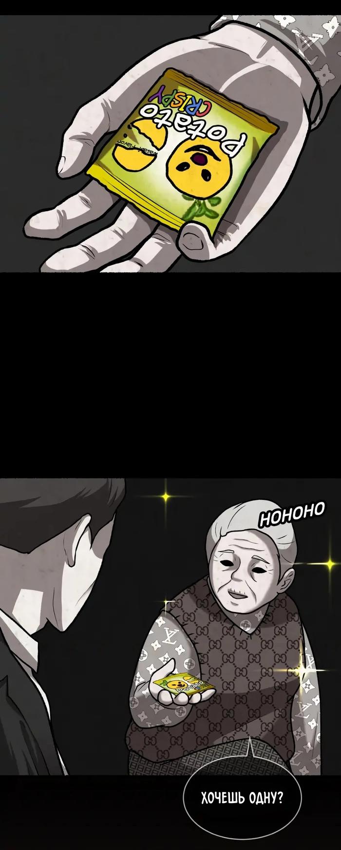 Манга Побег из комнаты - Глава 9 Страница 68