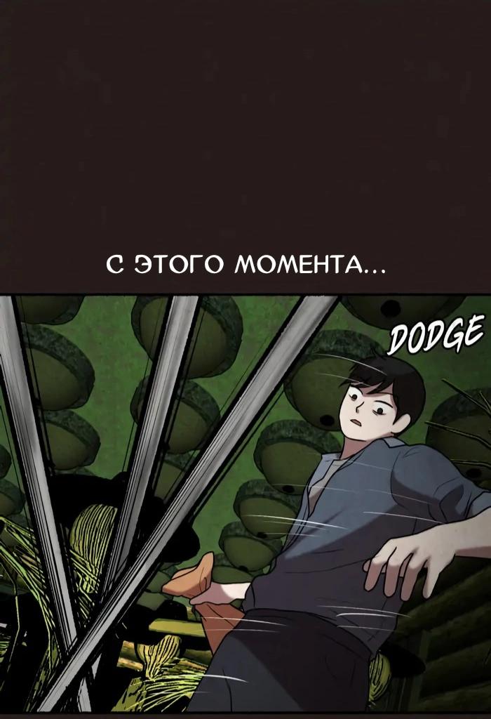 Манга Побег из комнаты - Глава 9 Страница 5