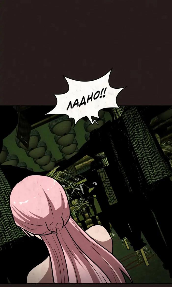 Манга Побег из комнаты - Глава 9 Страница 15