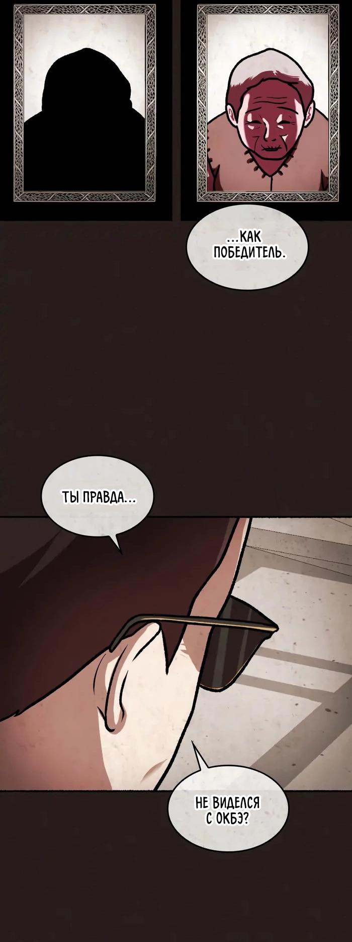 Манга Побег из комнаты - Глава 9 Страница 50