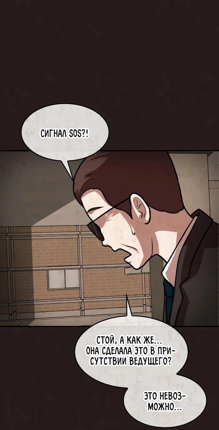 Манга Побег из комнаты - Глава 9 Страница 43