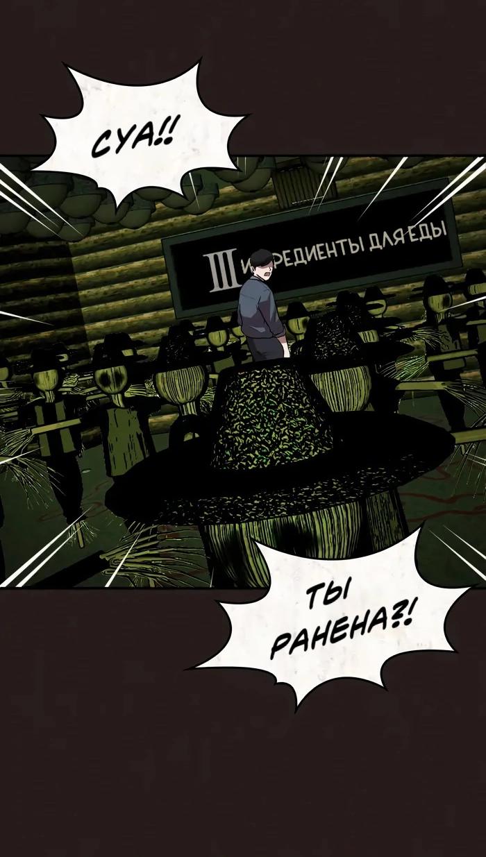 Манга Побег из комнаты - Глава 9 Страница 13