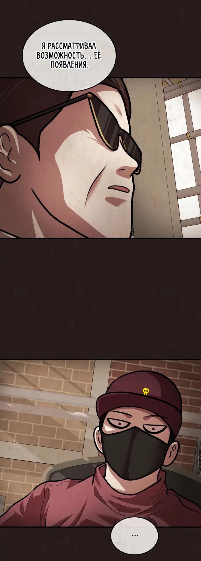 Манга Побег из комнаты - Глава 9 Страница 39