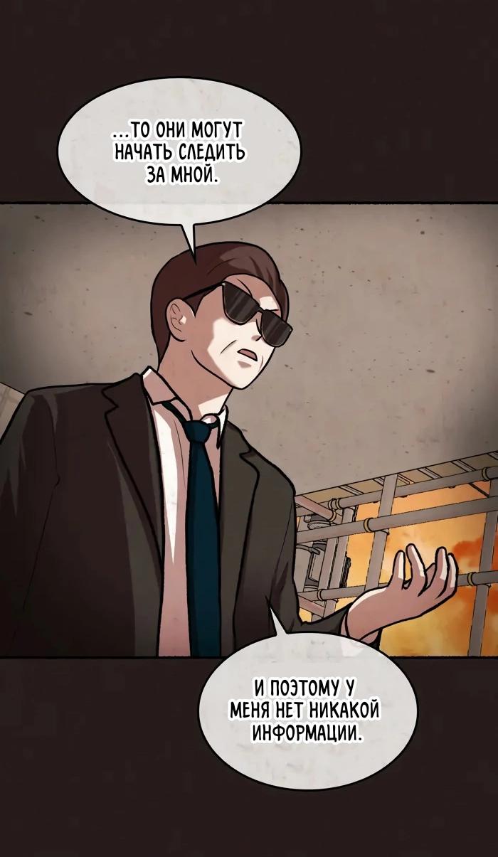Манга Побег из комнаты - Глава 9 Страница 47