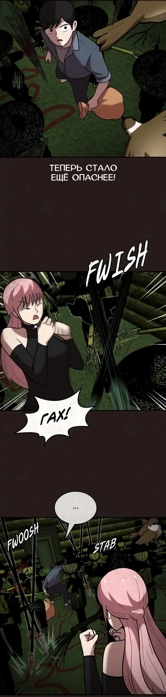 Манга Побег из комнаты - Глава 9 Страница 4