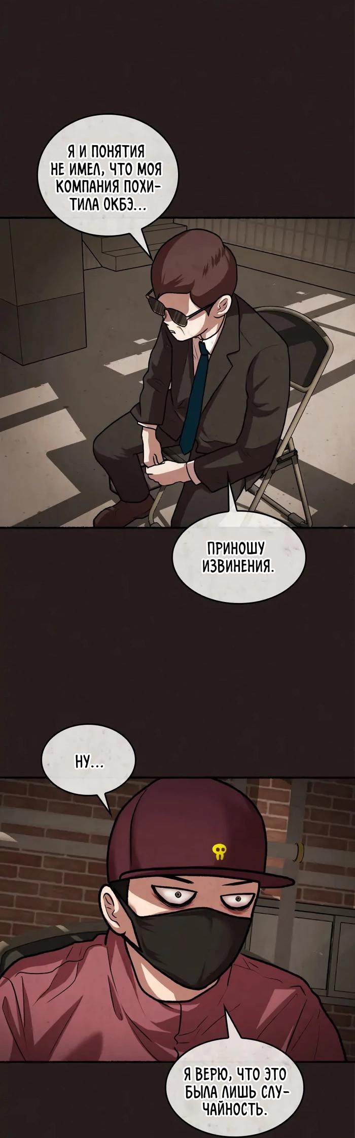 Манга Побег из комнаты - Глава 9 Страница 31