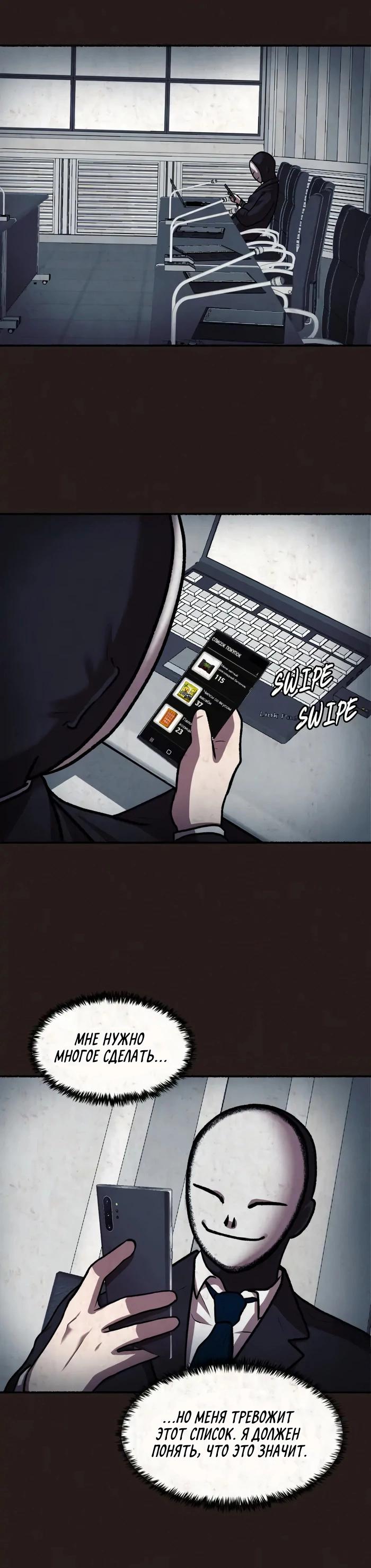 Манга Побег из комнаты - Глава 9 Страница 51