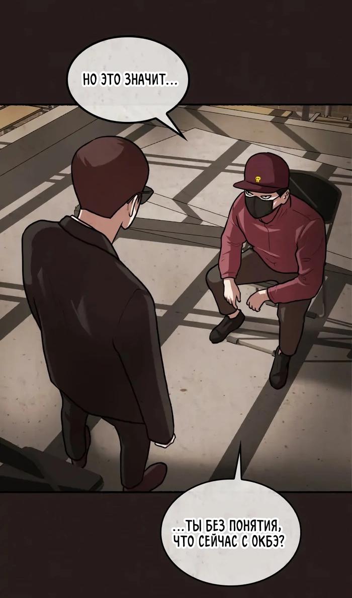 Манга Побег из комнаты - Глава 9 Страница 48