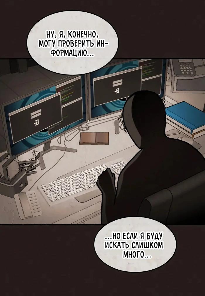 Манга Побег из комнаты - Глава 9 Страница 46