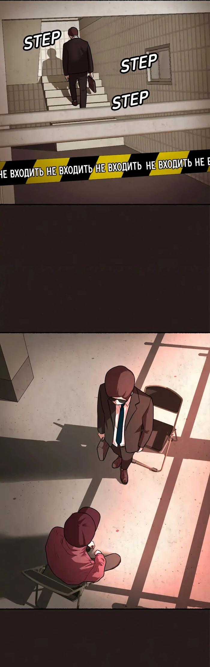 Манга Побег из комнаты - Глава 9 Страница 29