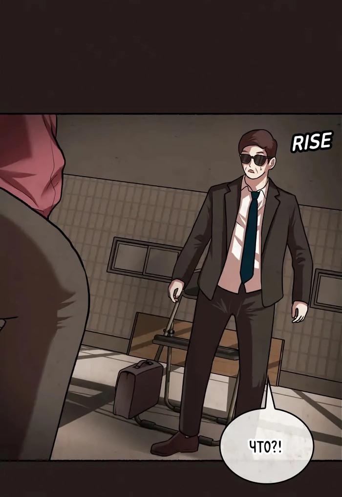 Манга Побег из комнаты - Глава 9 Страница 42