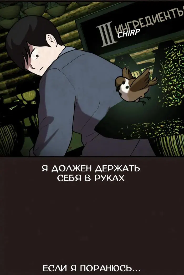 Манга Побег из комнаты - Глава 9 Страница 7