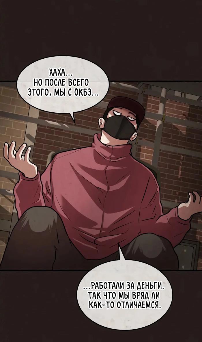 Манга Побег из комнаты - Глава 9 Страница 35