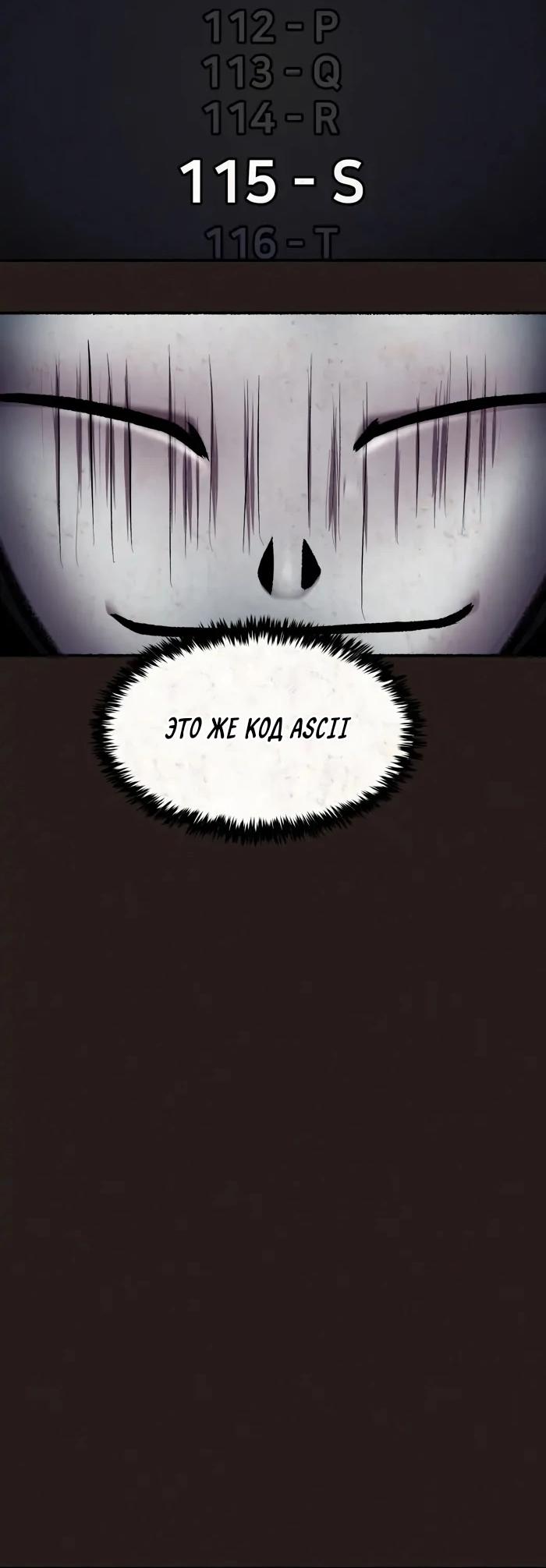 Манга Побег из комнаты - Глава 9 Страница 64