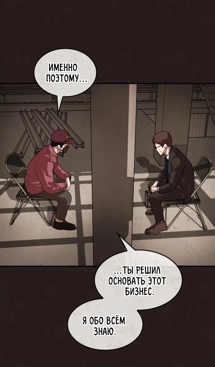 Манга Побег из комнаты - Глава 9 Страница 33