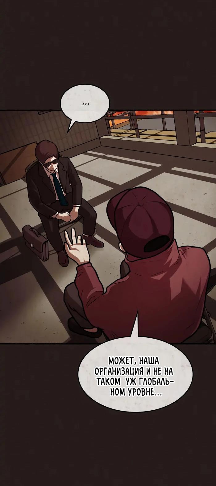 Манга Побег из комнаты - Глава 9 Страница 36