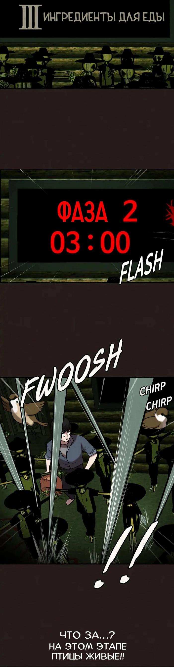 Манга Побег из комнаты - Глава 9 Страница 3