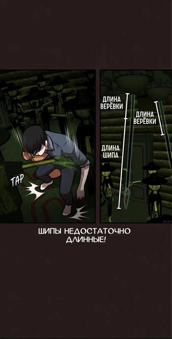 Манга Побег из комнаты - Глава 9 Страница 22