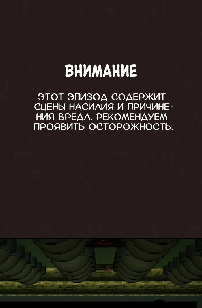 Манга Побег из комнаты - Глава 9 Страница 2