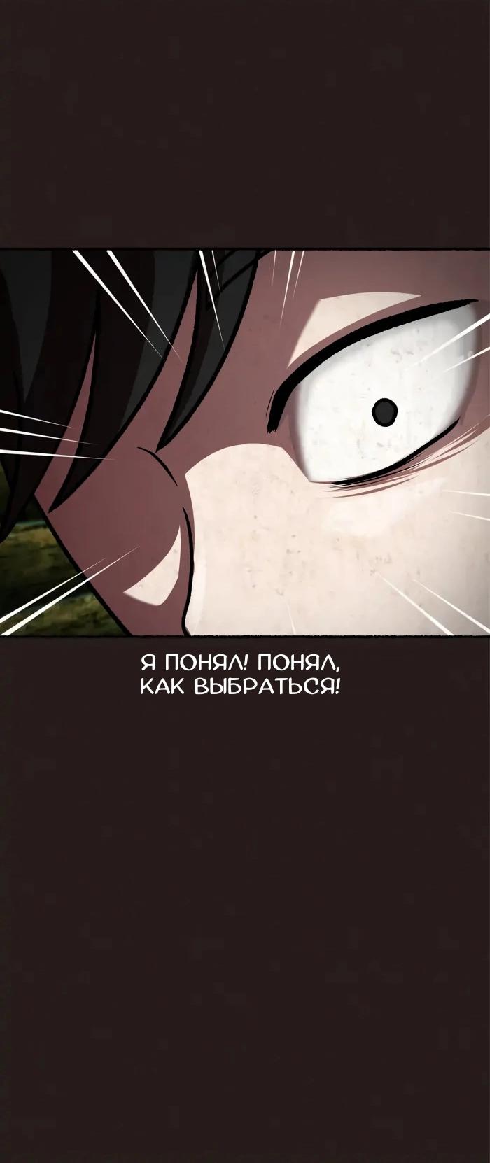 Манга Побег из комнаты - Глава 9 Страница 27