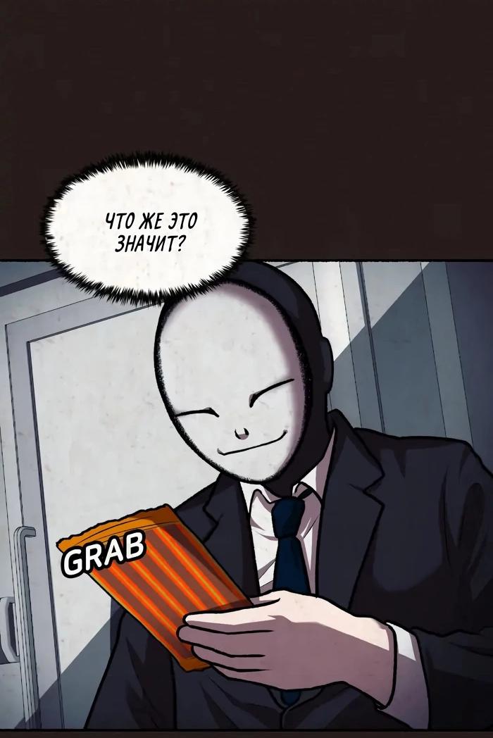 Манга Побег из комнаты - Глава 9 Страница 55