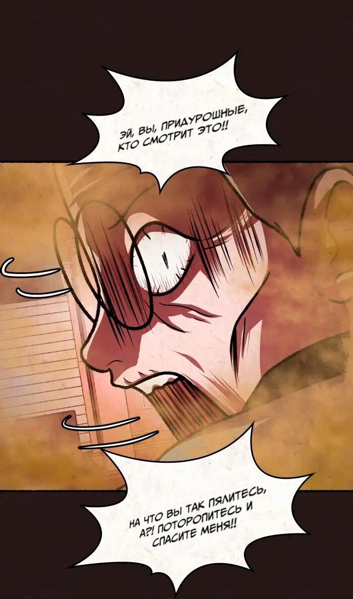 Манга Побег из комнаты - Глава 14 Страница 19