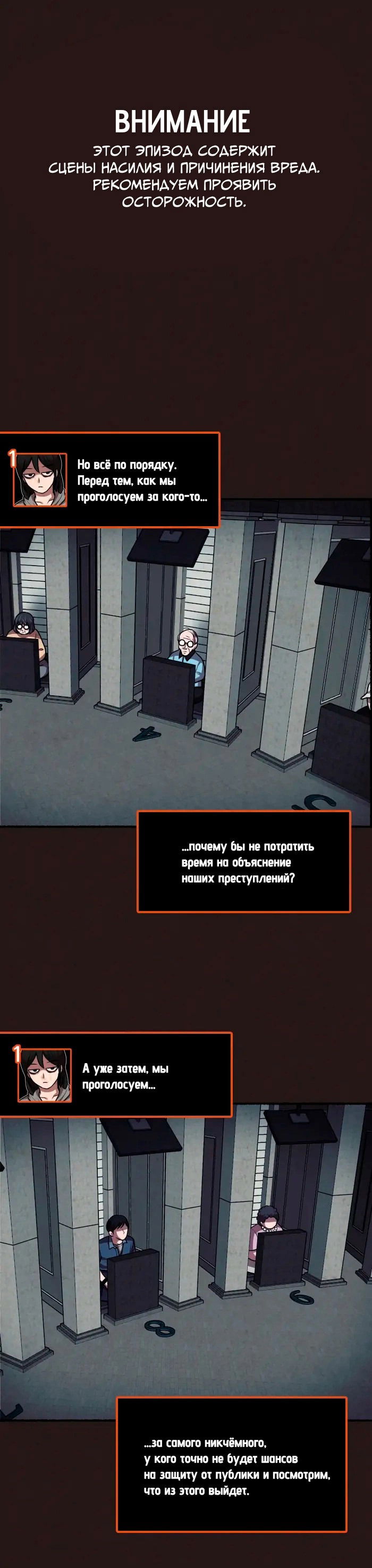 Манга Побег из комнаты - Глава 14 Страница 2