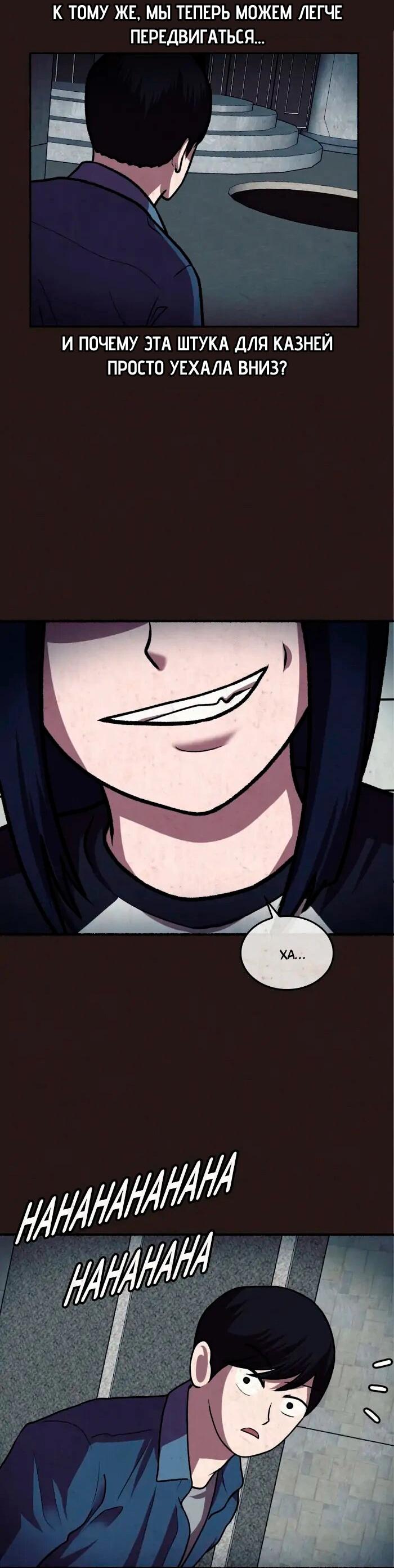 Манга Побег из комнаты - Глава 14 Страница 84