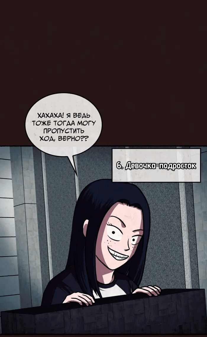 Манга Побег из комнаты - Глава 14 Страница 49