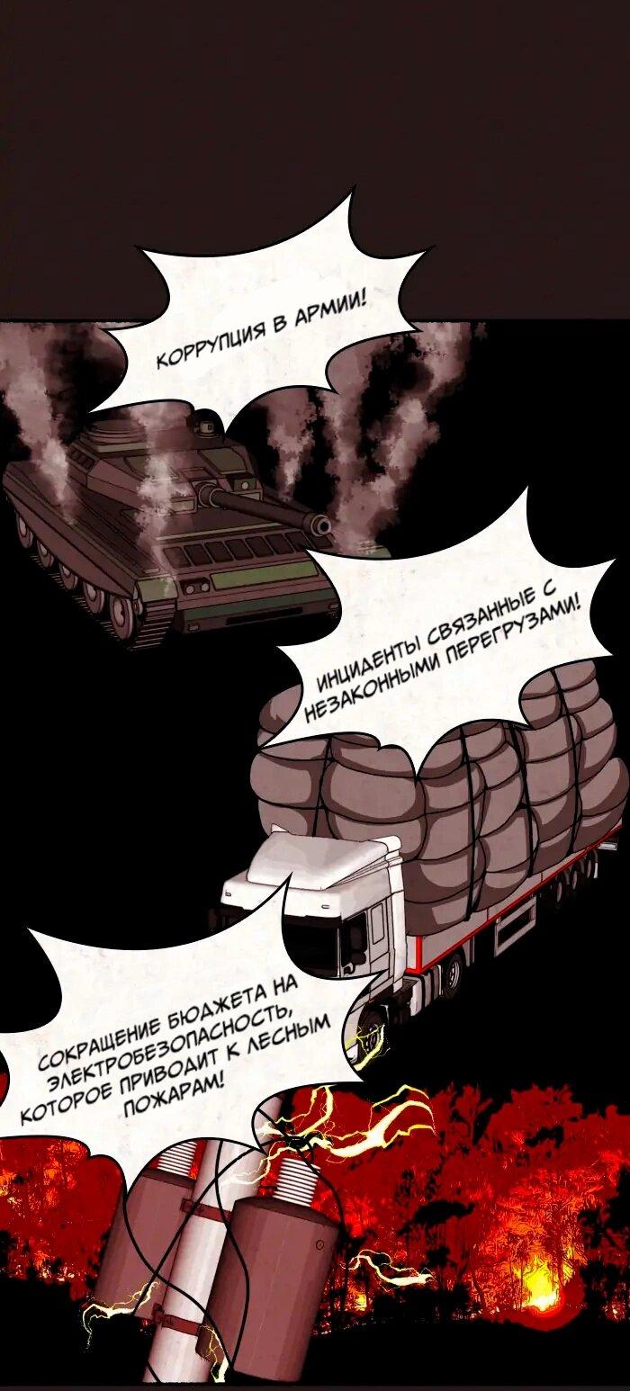 Манга Побег из комнаты - Глава 14 Страница 14