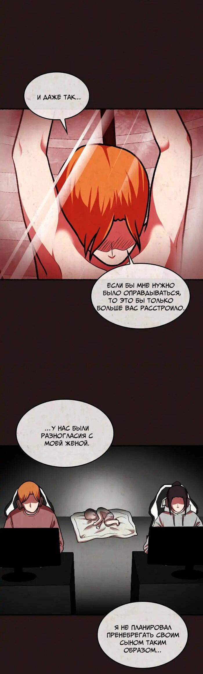 Манга Побег из комнаты - Глава 14 Страница 69