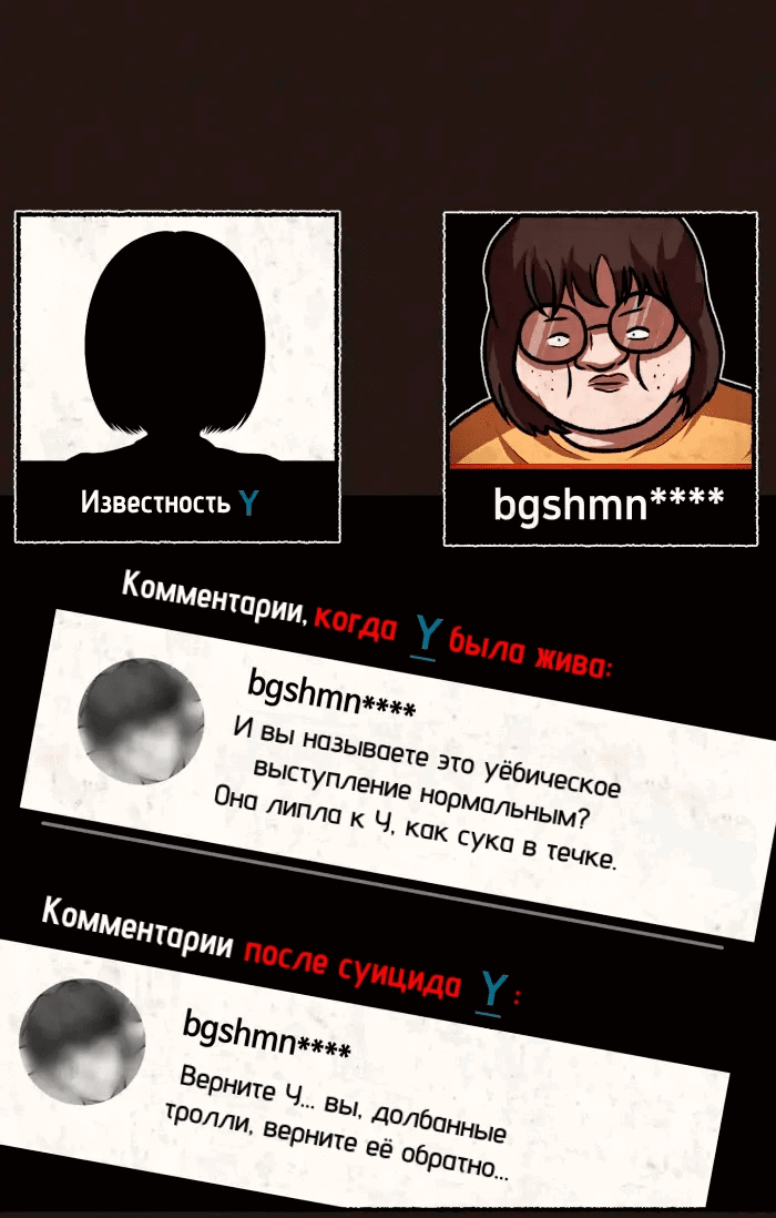 Манга Побег из комнаты - Глава 14 Страница 45