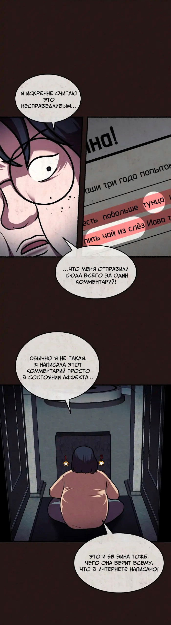 Манга Побег из комнаты - Глава 14 Страница 43