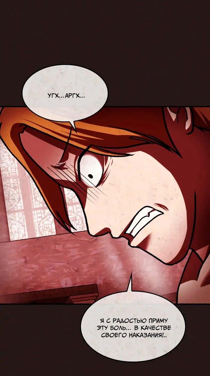 Манга Побег из комнаты - Глава 14 Страница 73