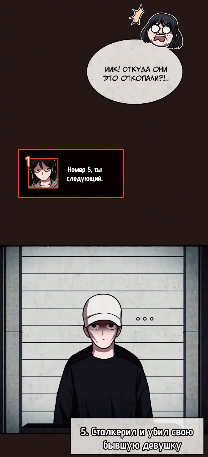 Манга Побег из комнаты - Глава 14 Страница 46