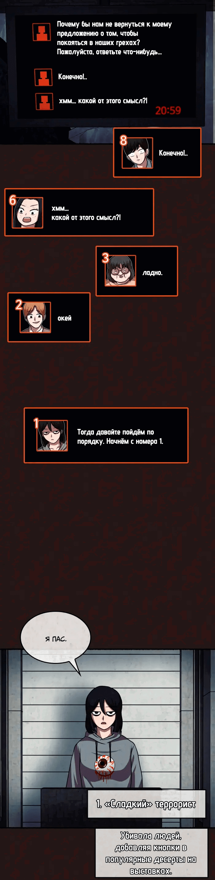 Манга Побег из комнаты - Глава 14 Страница 39