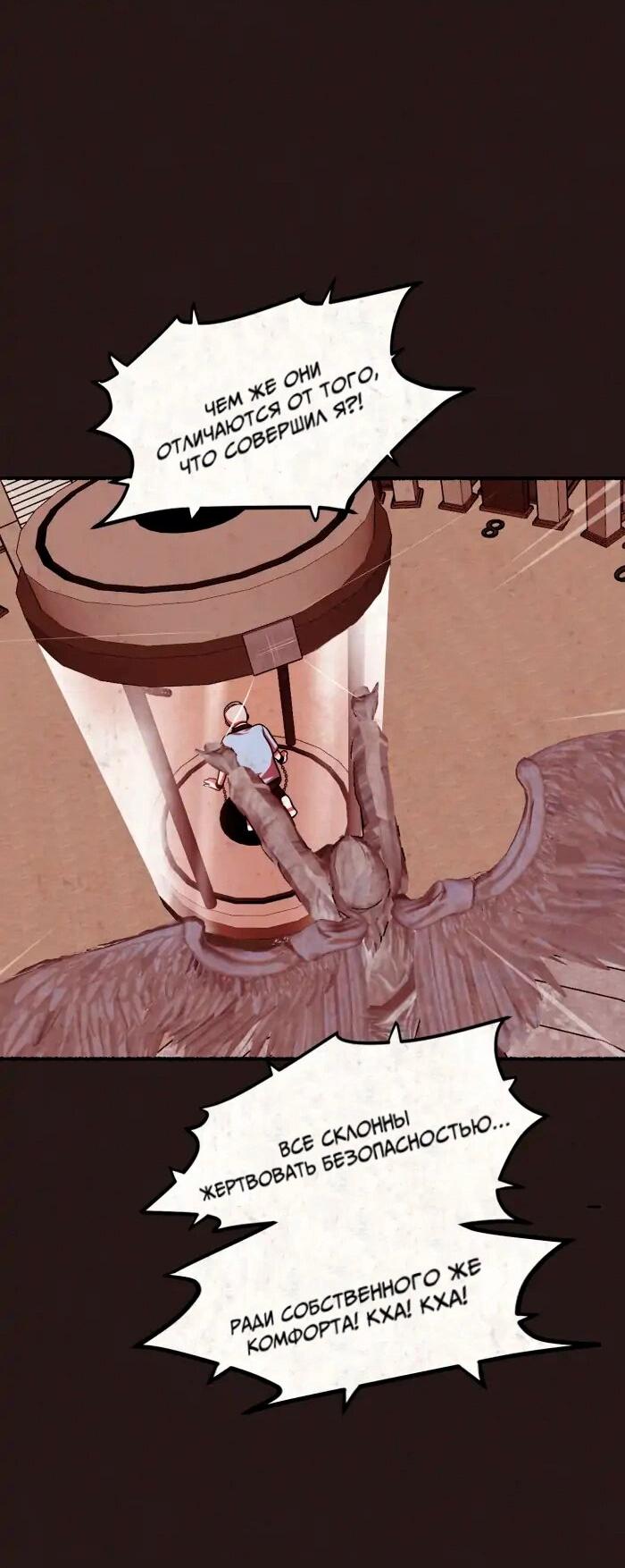 Манга Побег из комнаты - Глава 14 Страница 15